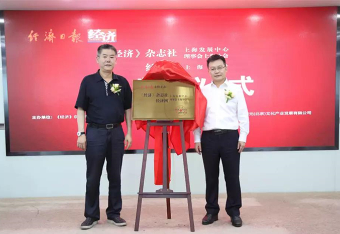 人口与经济杂志社_人口经济分析图