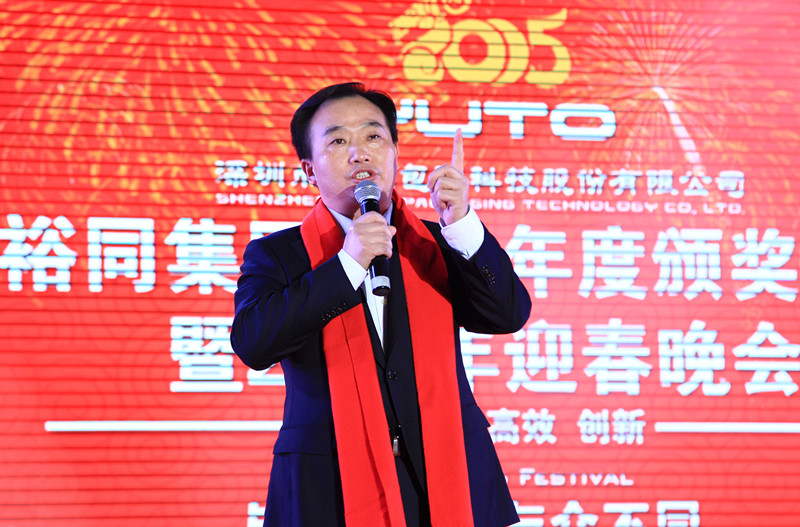 裕同集团董事长_裕元集团董事长蔡其瑞(2)